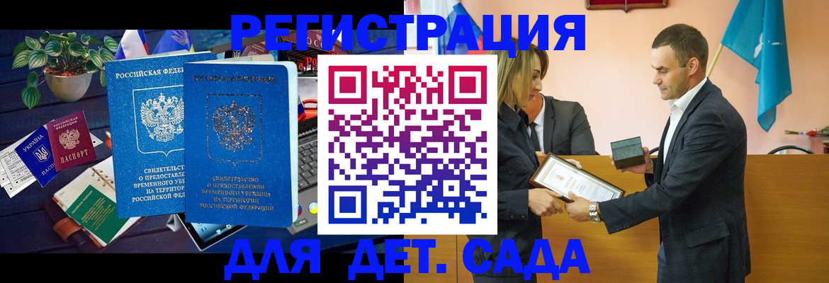 временная регистрация в квартире в Химках