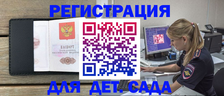 где прописаться в Химках