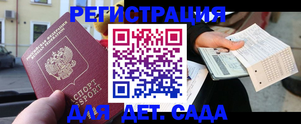 прописка иностранных граждан в Химках