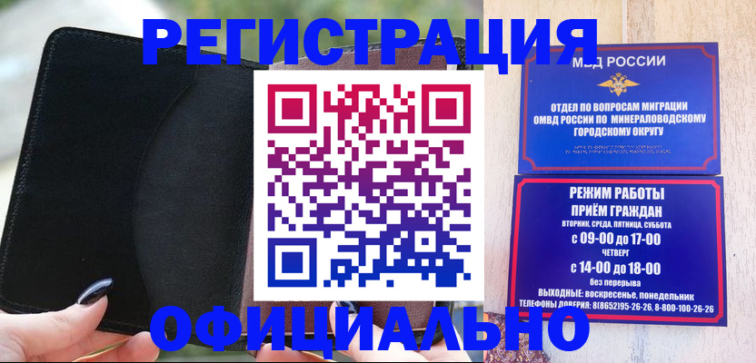 прописка законно в Химках