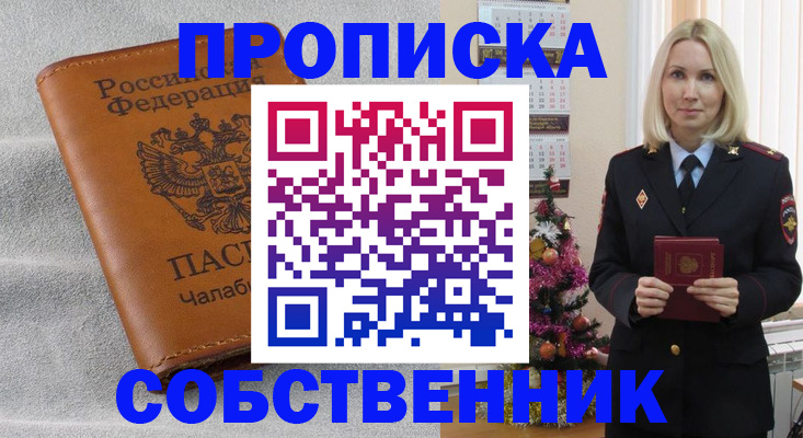 прописка иностранных граждан в Химках