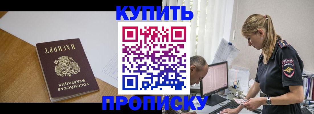 найти адрес прописки в Химках