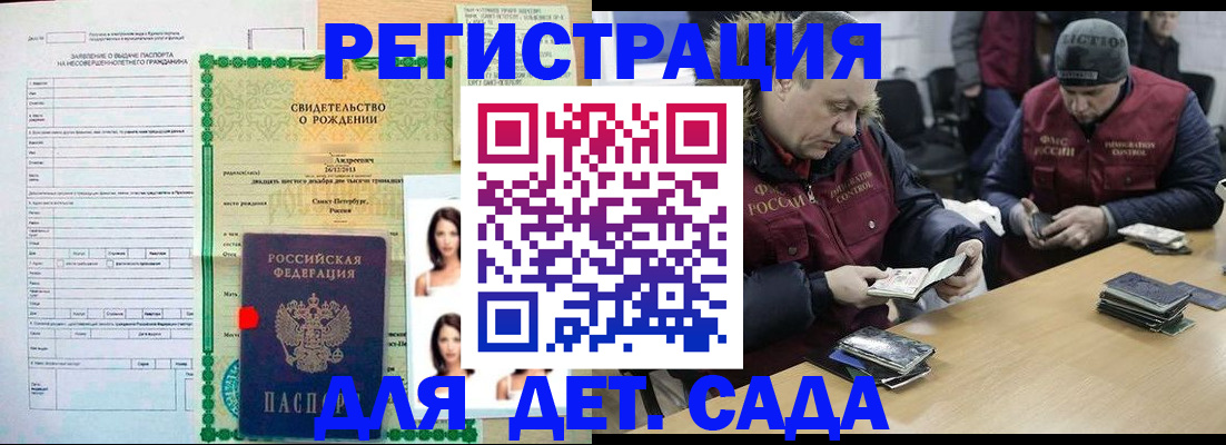 прописка законно в Химках