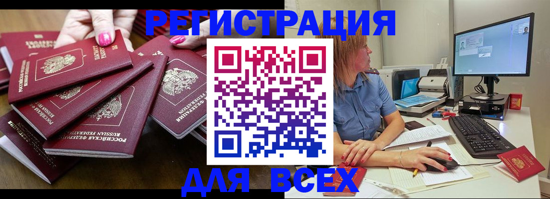 временная регистрация собственник в Химках