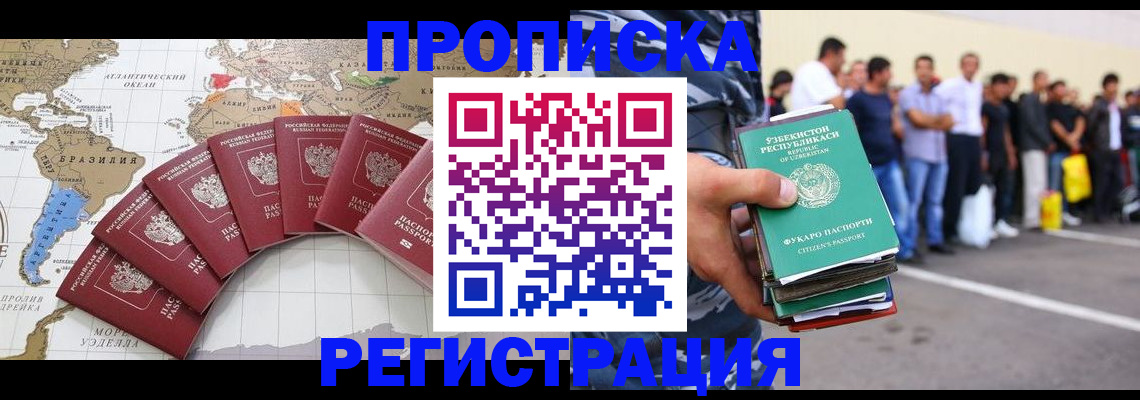 найти адрес прописки в Химках