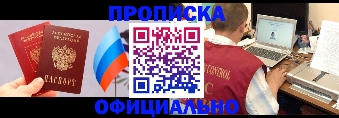 временная регистрация поиск в Химках